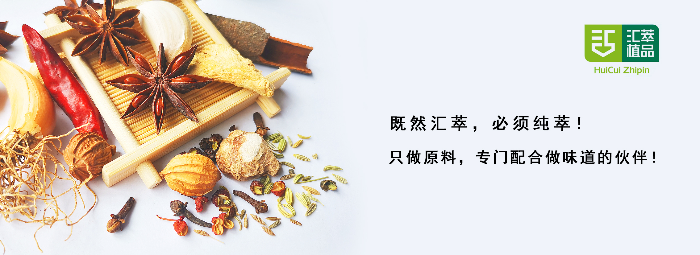 南陽(yáng)匯萃植物制品有限公司